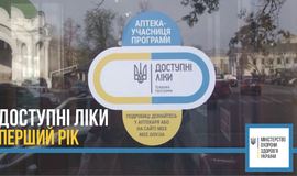 The Affordable Medicines Program: Since the program launch, Ukrainians have made 17 000 less ambulance calls