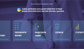 Ukraine introduces a single electronic register of medical certificates issued upon medical fitness examinations to certain categories of employees 